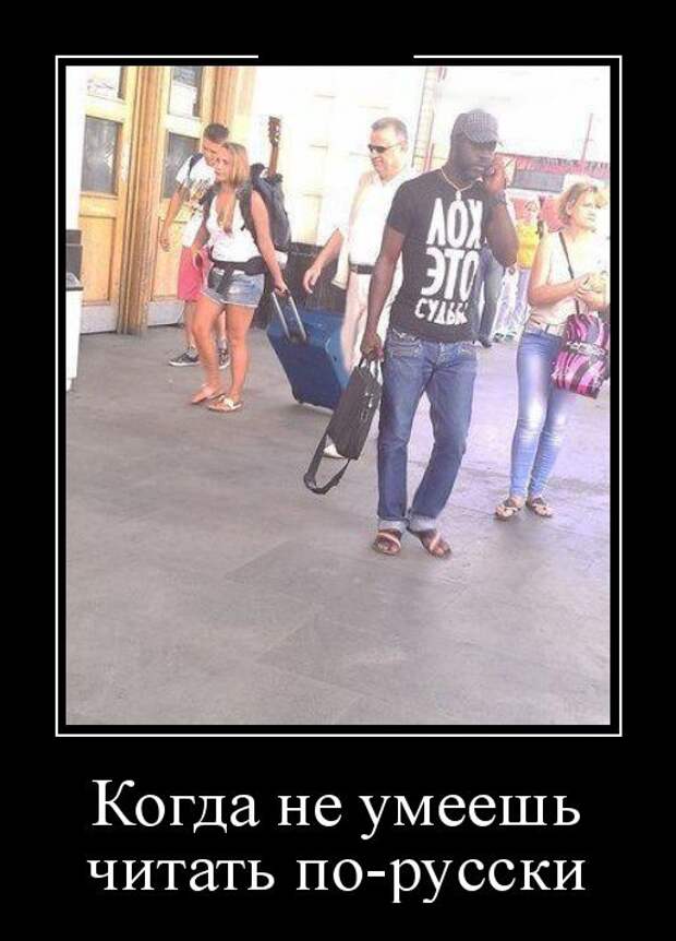 Демотиваторы (30 фото)