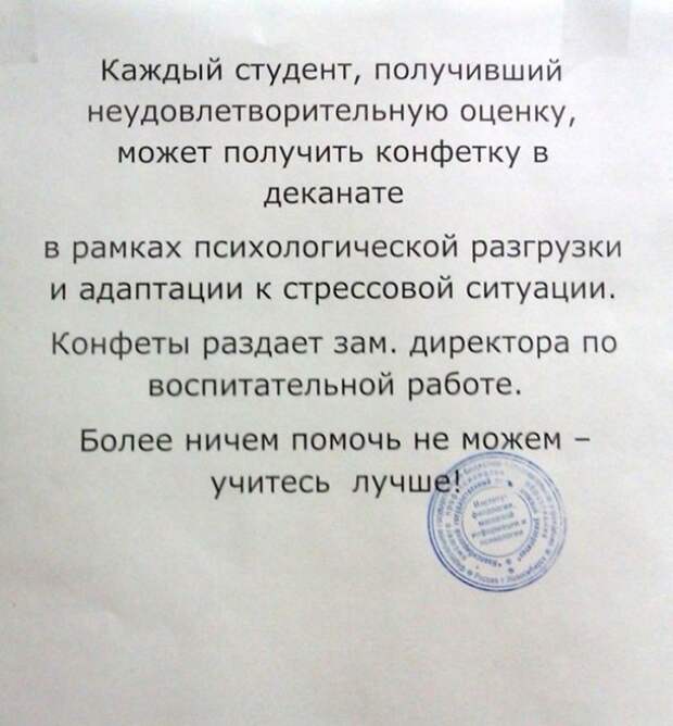 15. Приятно, когда о тебе переживают! 15. Приятно, когда о тебе переживают! жизнь, студент
