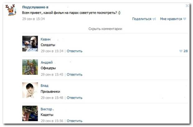 Смешные комментарии из социальных сетей 04.10.14 комментарии, прикол, соцсети, юмор