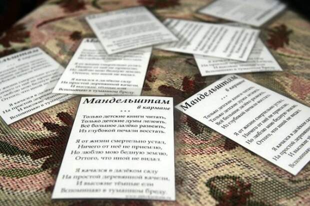 Бесплатные стихи в кармане. Распечатка карточек
