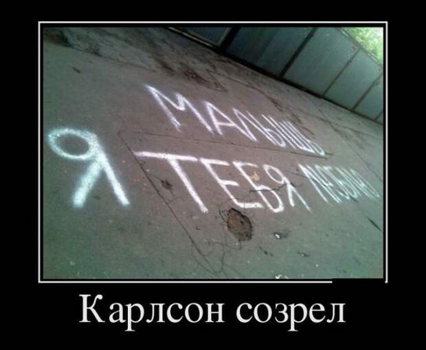 Подборка демотиваторов демотиватор, юмор