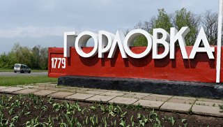 Вывеска на въезде в Горловку