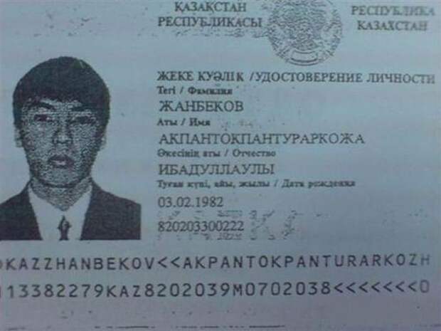 Нарочно не придумаешь))) картинки, паспорт, смешно