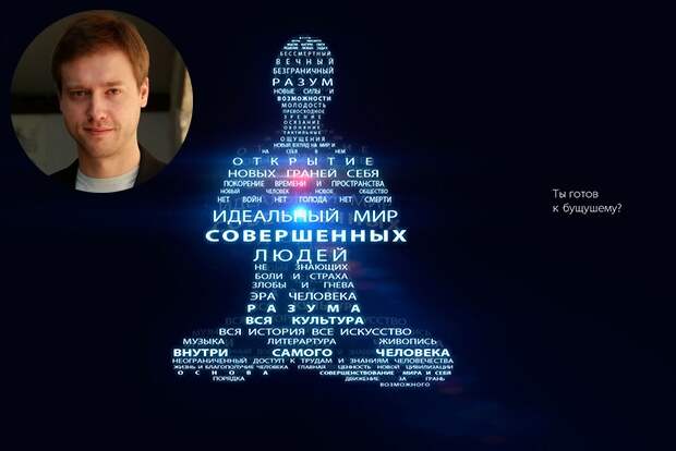 Дивный новый мир: в какие проекты будущего инвестируют миллиардеры