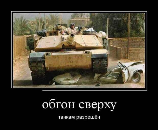 Лучшие демотиваторы рабочей недели Лучшие демотиваторы рабочей недели