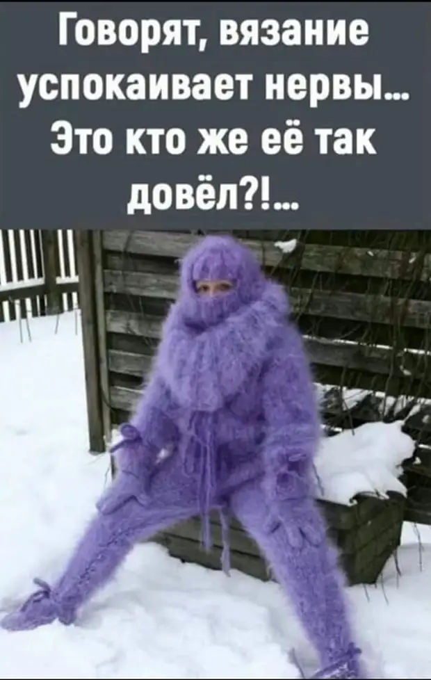 Многие думают, что если их жена не в настроении, значит у нее проблемы. На самом деле, если ваша жена не в настроении, то проблемы у вас Многие думают, что если их жена не в настроении, значит у нее проблемы. На самом деле, если ваша жена не в настроении, то проблемы у вас говорит, Почему, деления, здоровы, Главное, глаза, глядя, дневник, протягивает, храпитСын, отворачивается, амебы, после, праздником, делают, Вовочку, спрашивает, учитель, биологии, уроке