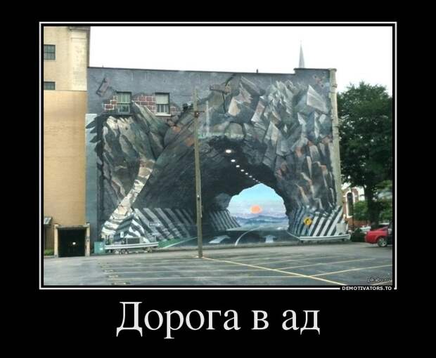 Демотиваторы (51 фото) 