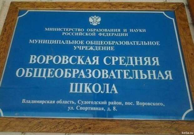 Прикольные картинки про школу kartinki pro shkoly 51 Прикольные картинки про школу