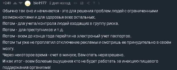 коммент