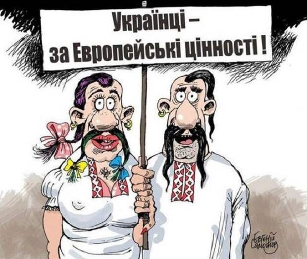 Украина и ЕС - уже не смешно