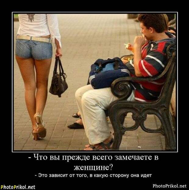 Смешные и прикольные демотиваторы (30 демотиваторов) Смешные и прикольные демотиваторы (30 демотиваторов)