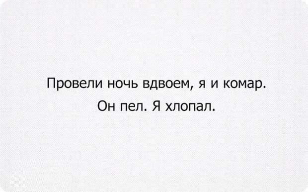 В точку!