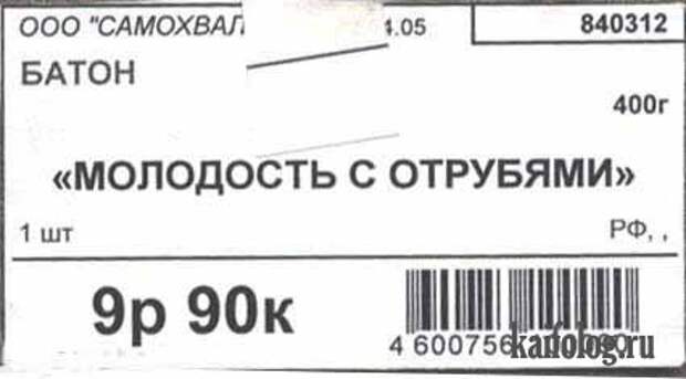 Чисто русские ценники (38 фото)