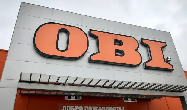 Сеть строймагазинов OBI уходит с российского рынка