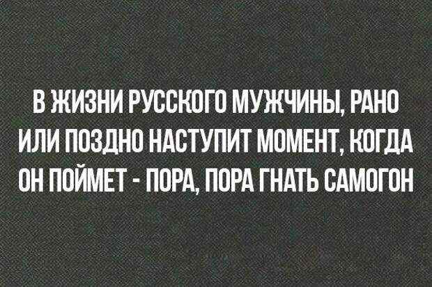 Алкопост