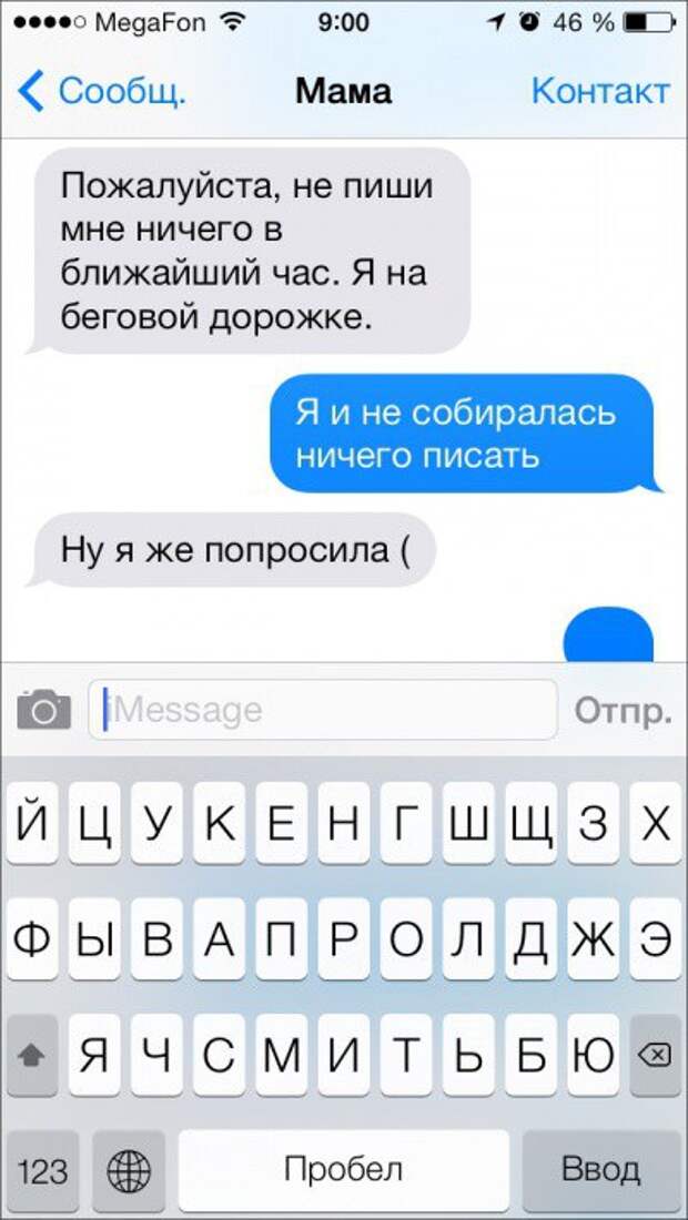 смс от родителей