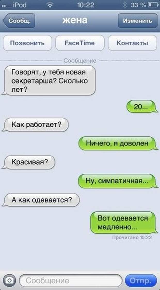 СМС-бомба!