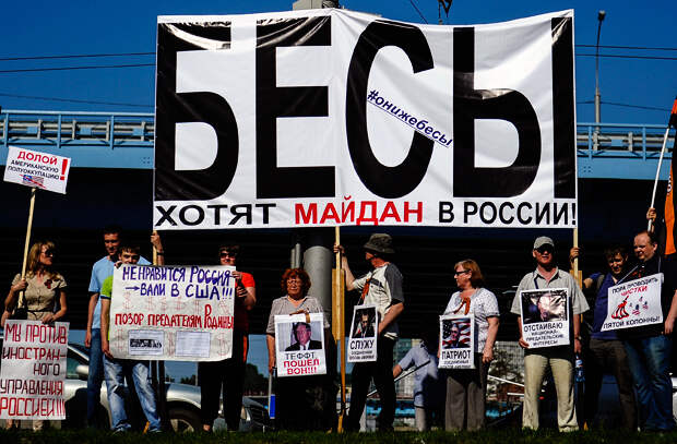 Митинг «Антимайдана» Фото: Евгений Курсков / ТАСС