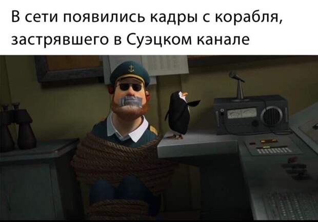 2. Анализировали, фантазировали... искали причину, по которой контейнеровоз сел на мель