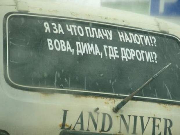 Автомобильный юмор