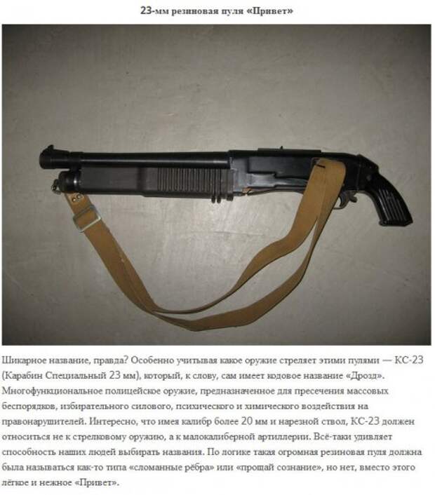 Военная техника СССР и России с забавными названиями (12 фото)