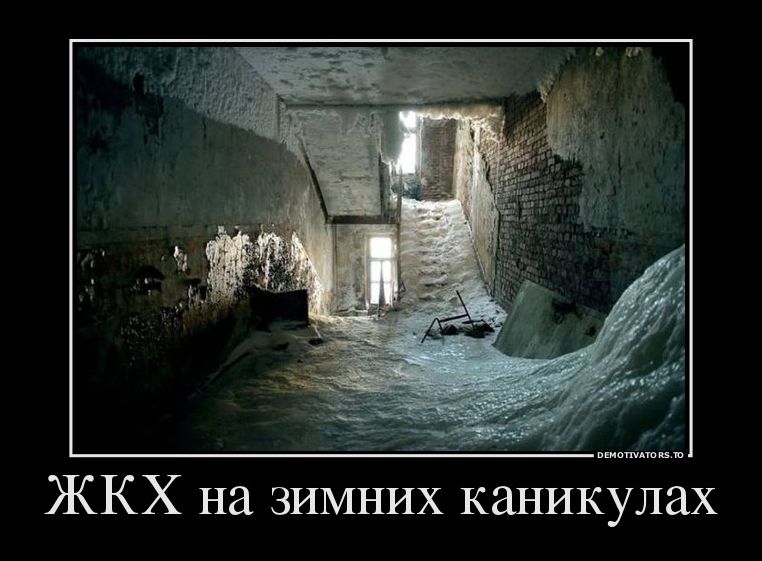 Демотиваторы