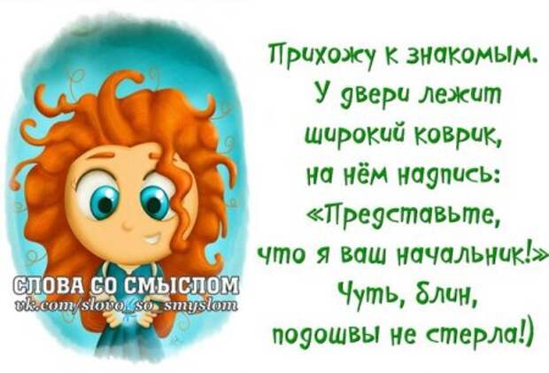 Будь положительным, положи на все...