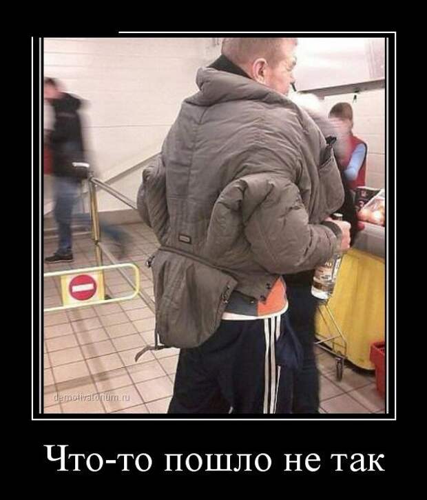 Что то пошло не так прикол, юмор