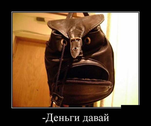 Демотиваторы