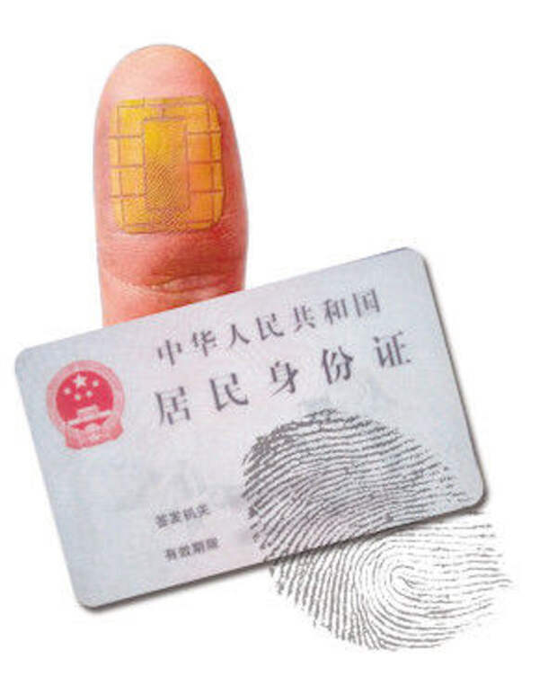 Купить китайскую карту. Китайская ID карта. Китайские идентификаторы карт. Идентификационная карта Китая. Японская ID карта.