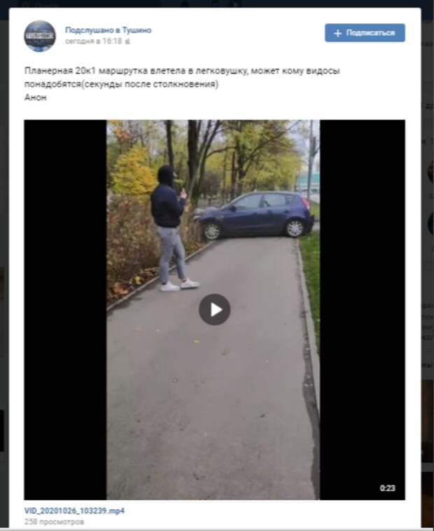 На Планерной маршрутка врезалась в легковушку