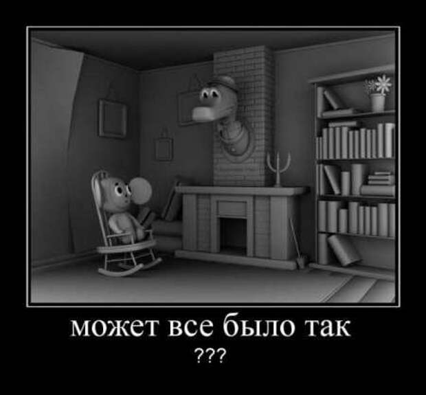 Демотиваторы смешные на сегодня.