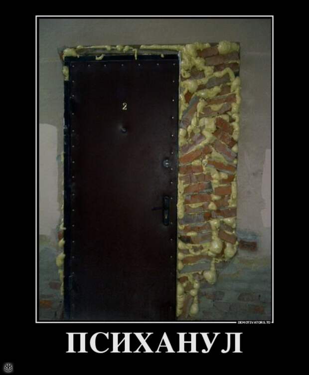 Непреклонные демотиваторы 13