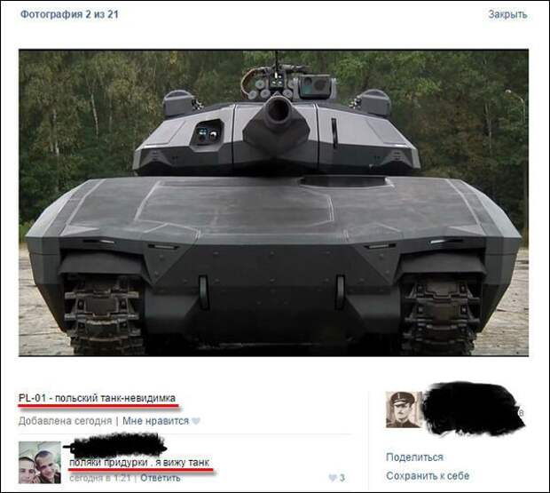 Весёлая переписка из социальных сетей