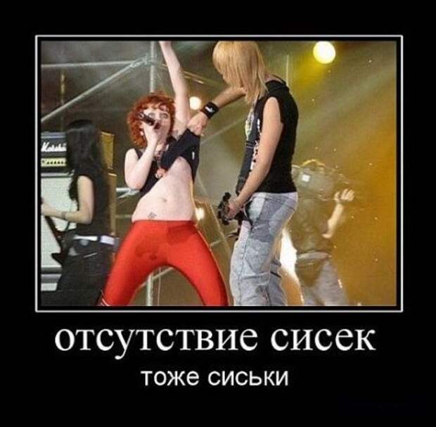демки веселые.