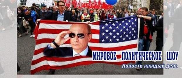 Митинг в США "Путина в президенты", который не был освещен американскими СМИ (ВИДЕО)
