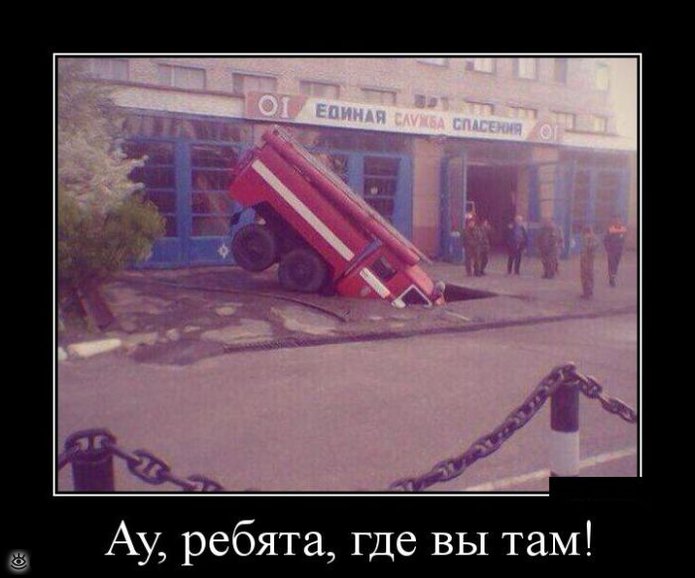 Оставь заботы всяк сюда входящий! 14