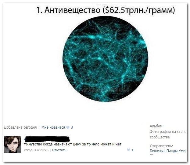 Смешные комментарии из социальных сетей 09.09.14 комментарии, прикол, соцсети, юмор