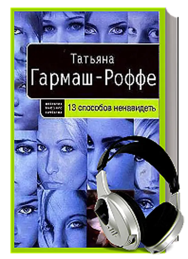Читать книгу гармаш. Читать книгу гармаш