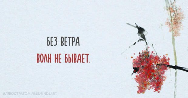 китайская народная мудрость