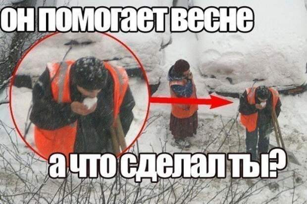 Весна опять пришла