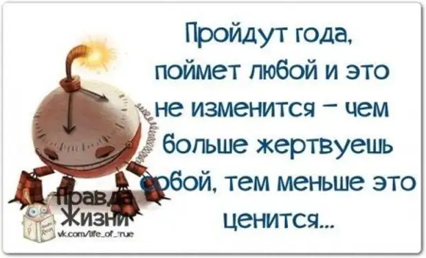 Понять любой. Мудрые высказывания про жизнь с юмором. Умные фразы про жизнь с юмором. Мудрые мысли о работе с юмором. Умные мысли и высказывания в картинках и с юмором.