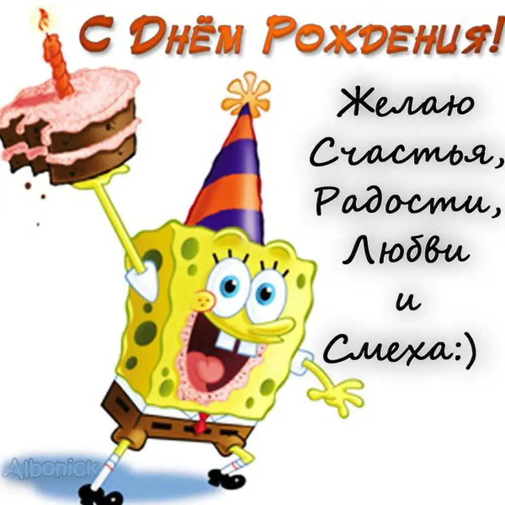 Днюха это. Днюха это. Днюха это. С днём рождения смешные. Мемы это прекрасно.