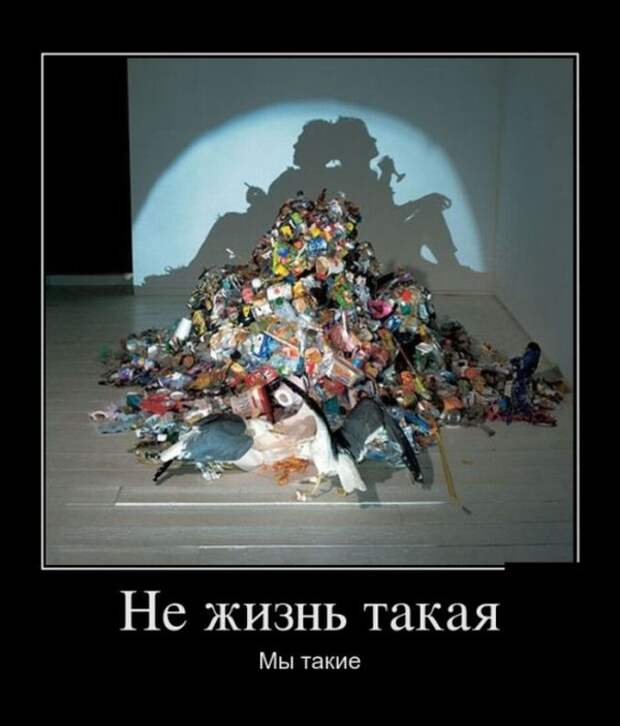 Демотиваторы (30 фото)