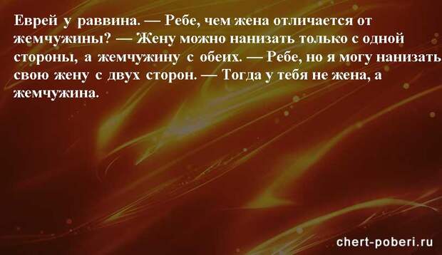 Самые смешные анекдоты ежедневная подборка chert-poberi-anekdoty-chert-poberi-anekdoty-46411212102020-9 картинка chert-poberi-anekdoty-46411212102020-9