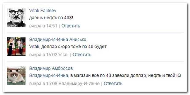 Классные комментарии из соцсетей
