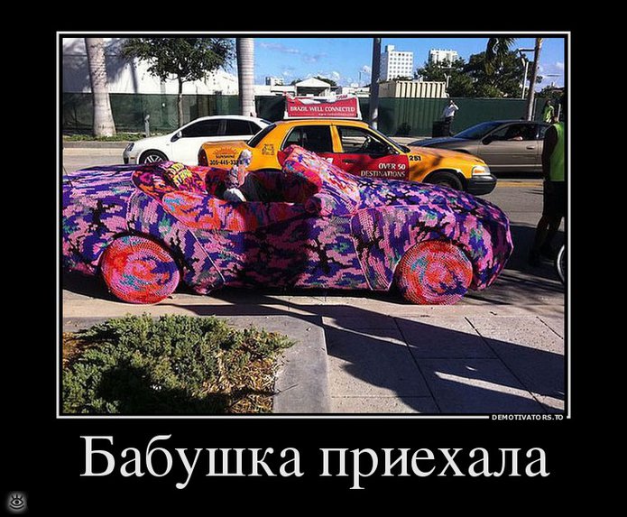 Счастливо жить не запретишь! 17