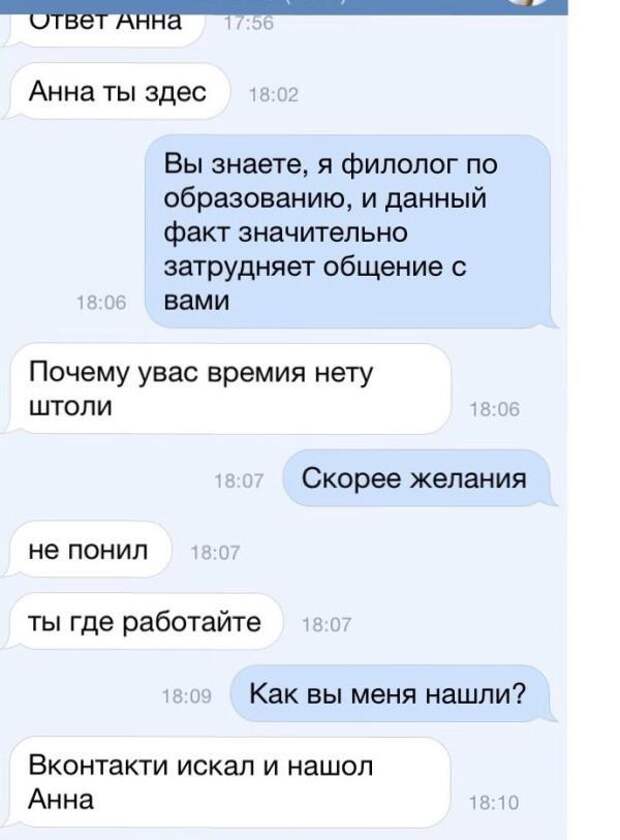 Ищу лысую или волосатую! Хиты брачных объявлений! (30 фото) Ищу лысую или волосатую! Хиты брачных объявлений! (30 фото)