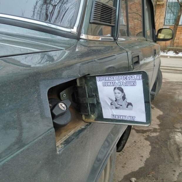 20 шуточек об автомобилях и их владельцах 20 шуточек об автомобилях и их владельцах