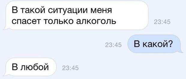 СМС-бомба!